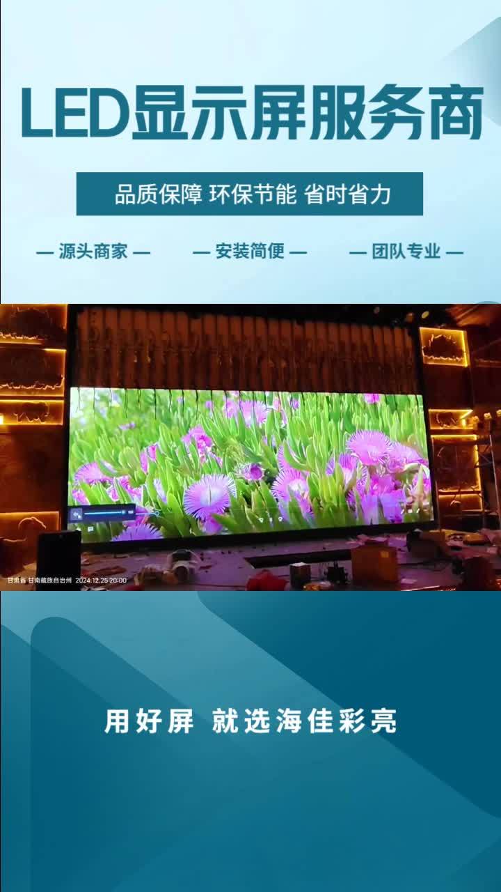 慶陽鑫豪億彩室內led顯示屏,led電子顯示屏廠家,專業銷售